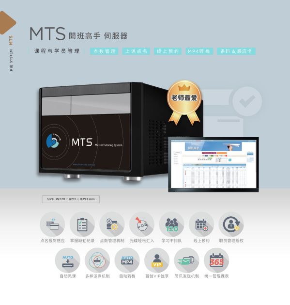 MTS 开班高手