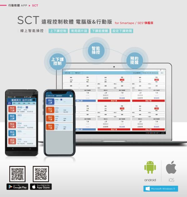 iLearning 教育培訓系統